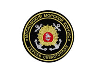 Шеврон Московский морской корпус героев Севастополя