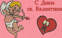 Программа вышивки "Открытка с Днем св. Валентина"