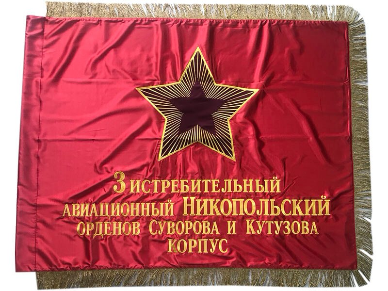 Знамя Николопольский корпус