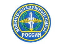 Шеврон ВВС России