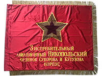Знамя Николопольский корпус